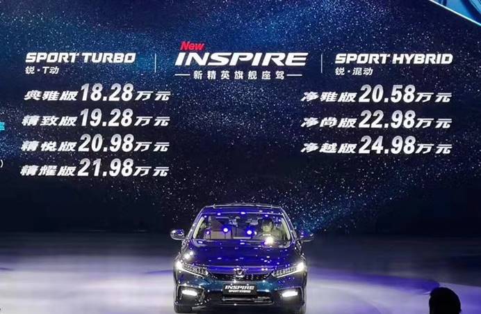 比十代雅阁更具竞争力 INSPIRE就能帮东风本田脱离在B级车市场失利的尴尬？