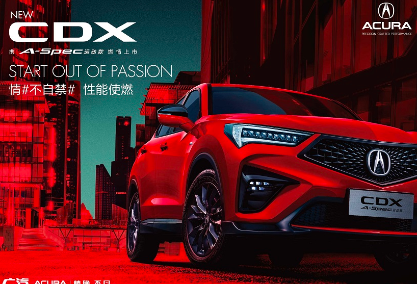 中期改款的CDX能否改善在中国市场“水土不服”的讴歌品牌？
