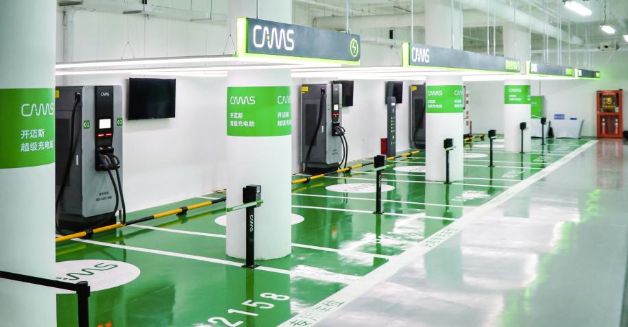 开迈斯首批超级充电站在北京上线 三方面提升用户体验