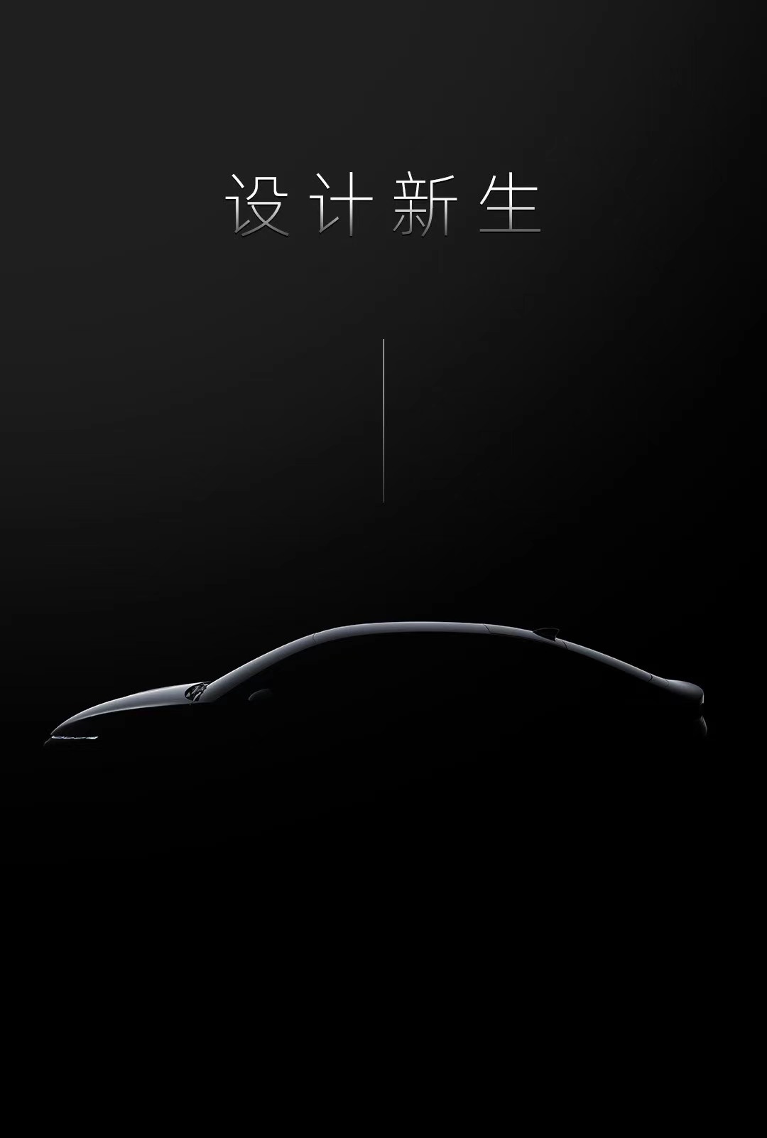 何小鹏：小鹏汽车第三款车将在2021年揭开面纱和交付