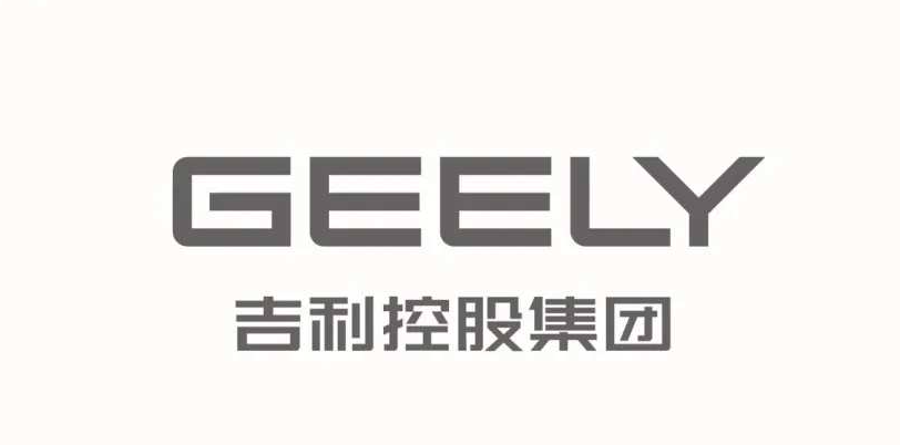 吉利控股集团发布全新logo