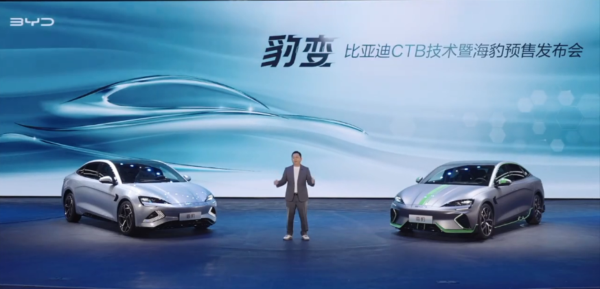 比亚迪发布电池车身一体化技术 首款量产车型开启预售