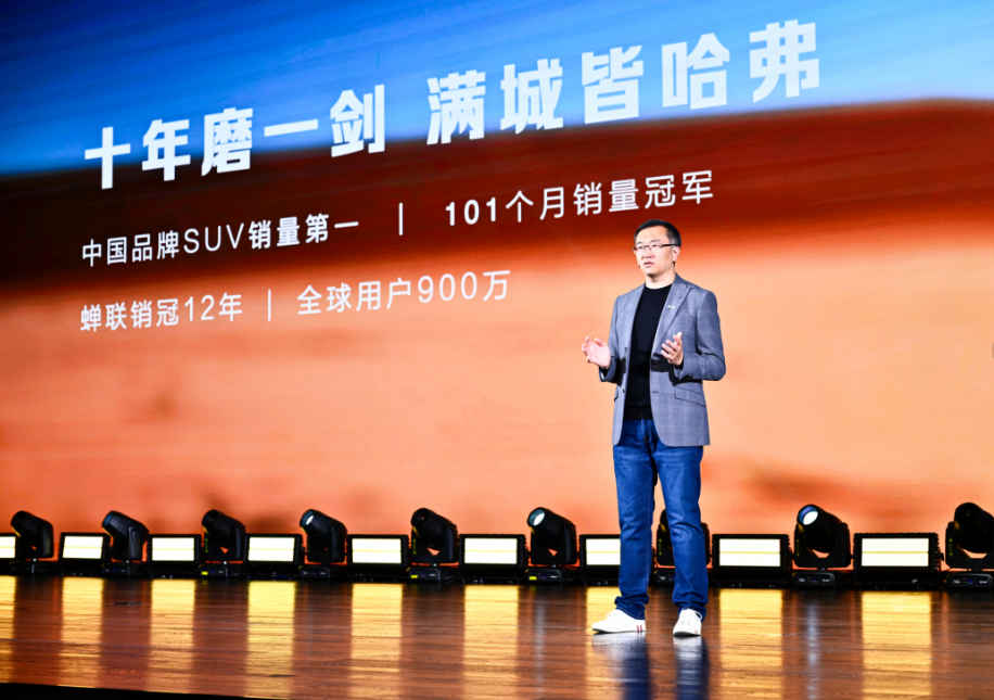 长城哈弗副总裁：越野SUV将迎来黄金十年的发展期